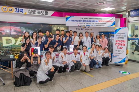 ���뱸�� �ǰ�ü�� Day�� ������ �뱸���Ǵ� 4�� �а� �л���./��������=�뱸���Ǵ�
