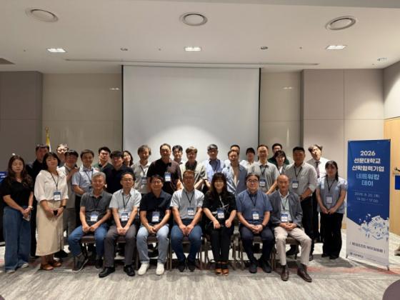 선문대 산학협력기업 네트워킹 데이 단체사진./사진제공=선문대