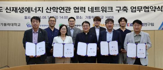 가톨릭대와 경기환경에너지진흥원, KIEL연구원, 한국신·재생에너지협회, 한국태양광산업협회 관계자들이 업무협약 후 기념촬영하고 있다./사진제공=가톨릭대