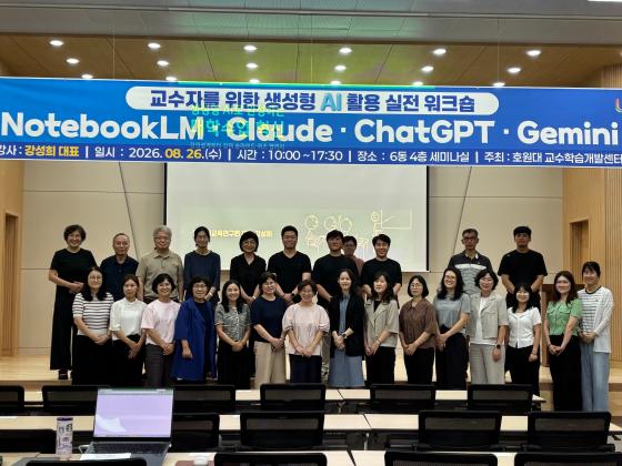 '생성형 AI 활용 실전 워크숍'에 참여한 호원대 교수들./사진제공=호원대