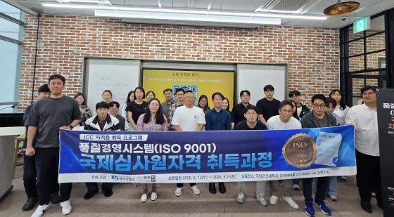 'ISO 9001 국제심사원 자격과정'을 수료한 대학생과 지역 청년들./사진제공=군산대