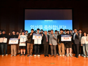 대학생·고교생 145명 코딩 격돌…한국공학대 'TU SW 경진대회' 성황