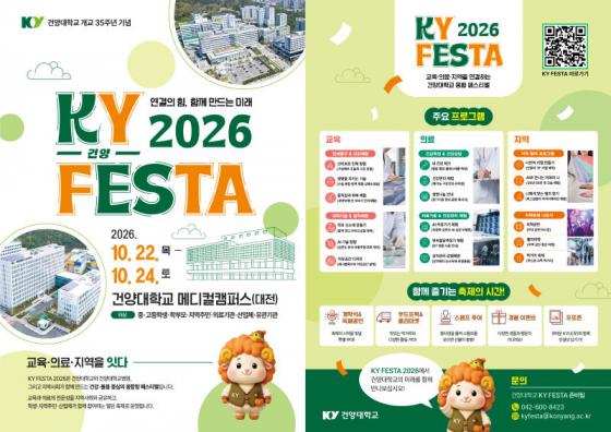 KY FESTA 2026 ��� �ȳ� ���ø�./��������=�Ǿ��