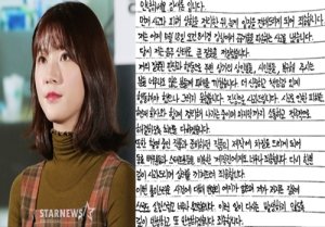 '음주운전' 김새론, 자필 사과문 "실망스럽고 부끄러워"
