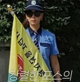 고소영도 못 피한 녹색 어머니회