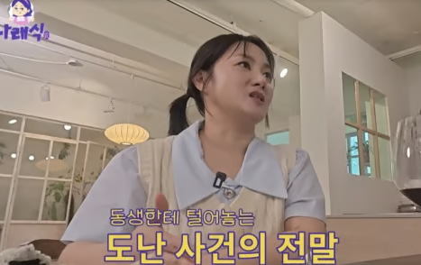 박나래, 수천만원대 도난 물품 다 찾았다.."김지민 덕분"