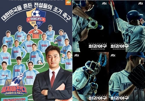대세 된 스포츠 예능, 이젠 시즌제로 간다