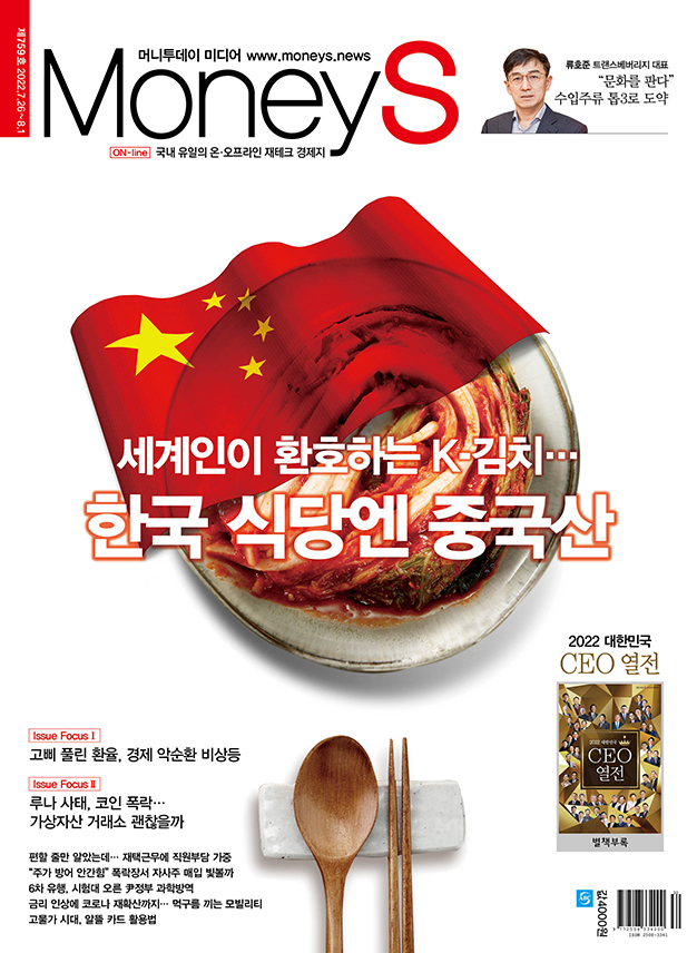 세계인들이 환호하는 K-김치… 정작 한국 식당엔 중국산