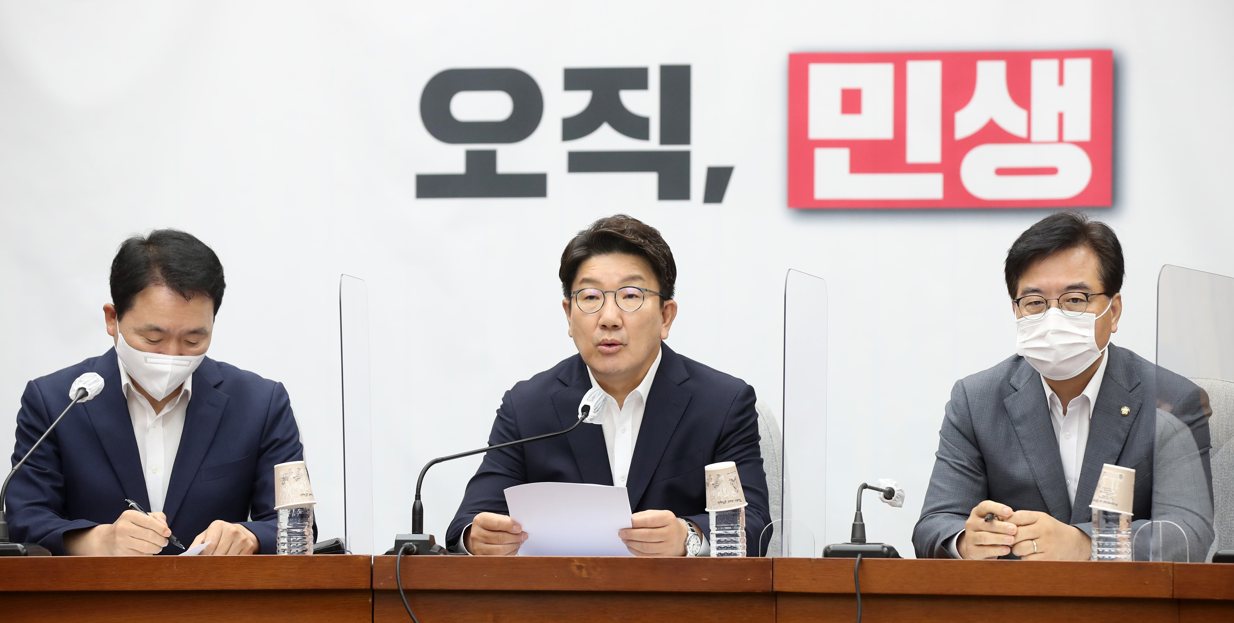 권성동 "시민단체, 민주당 정치예비군 전락…철저한 검증"