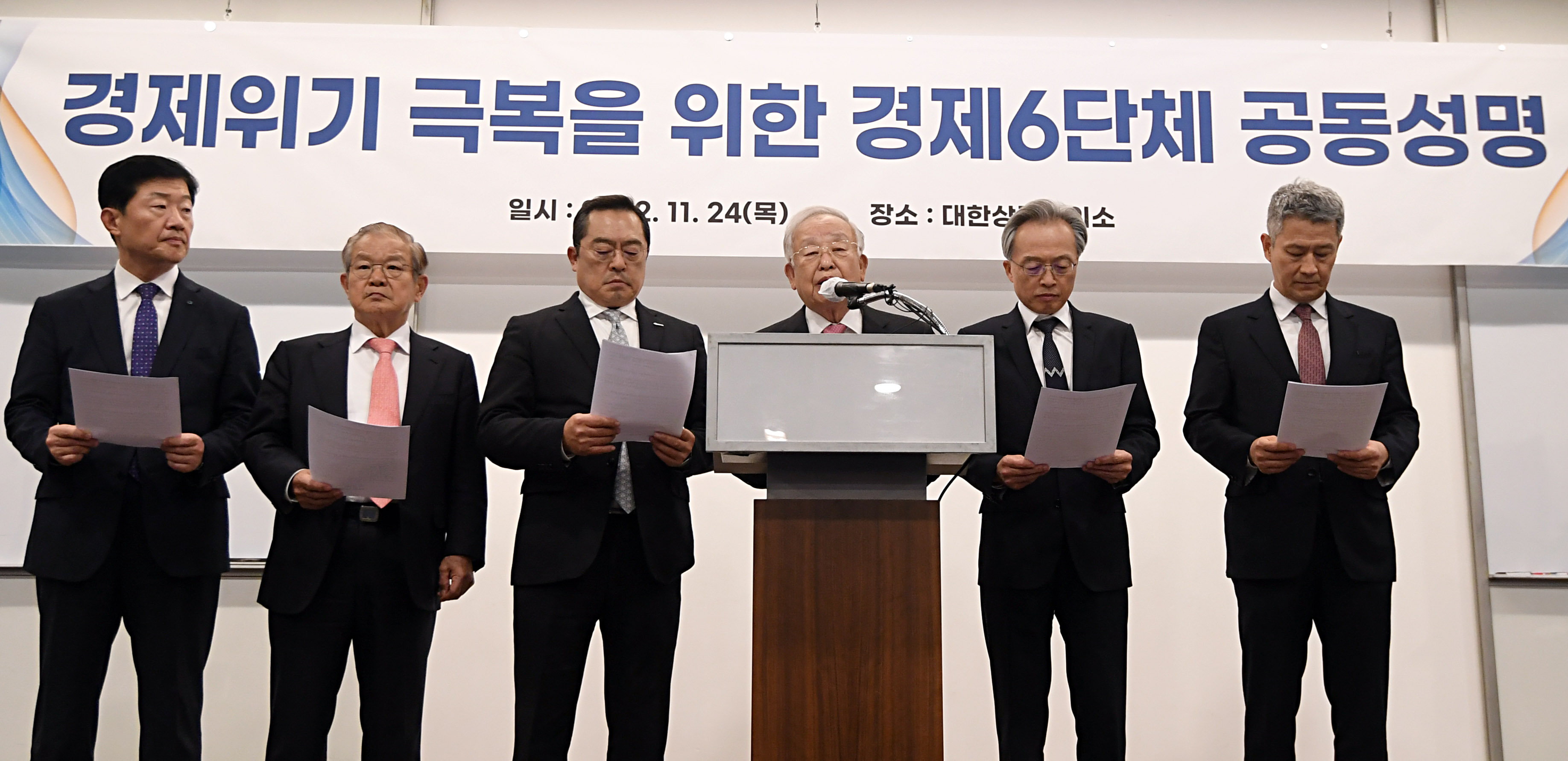 경제6단체 "화물연대 총파업 즉각 철회해야"